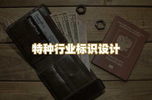 企业营业执照美术设计